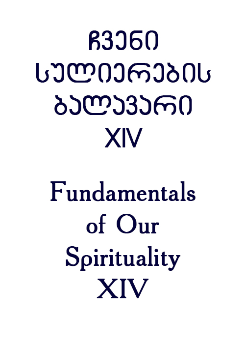 ტექსტი მზადდება